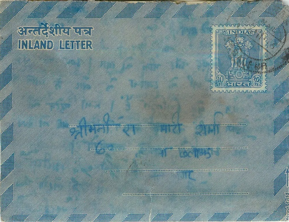 Carta postal interior indiana — formato postal azul com listras diagonais — editor: India Post, número de série não visível - Frente