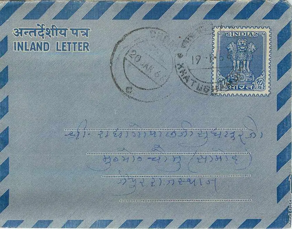 Carta aérea indiana — 'INLAND LETTER' — editor: India Post, número de série não visível - Frente