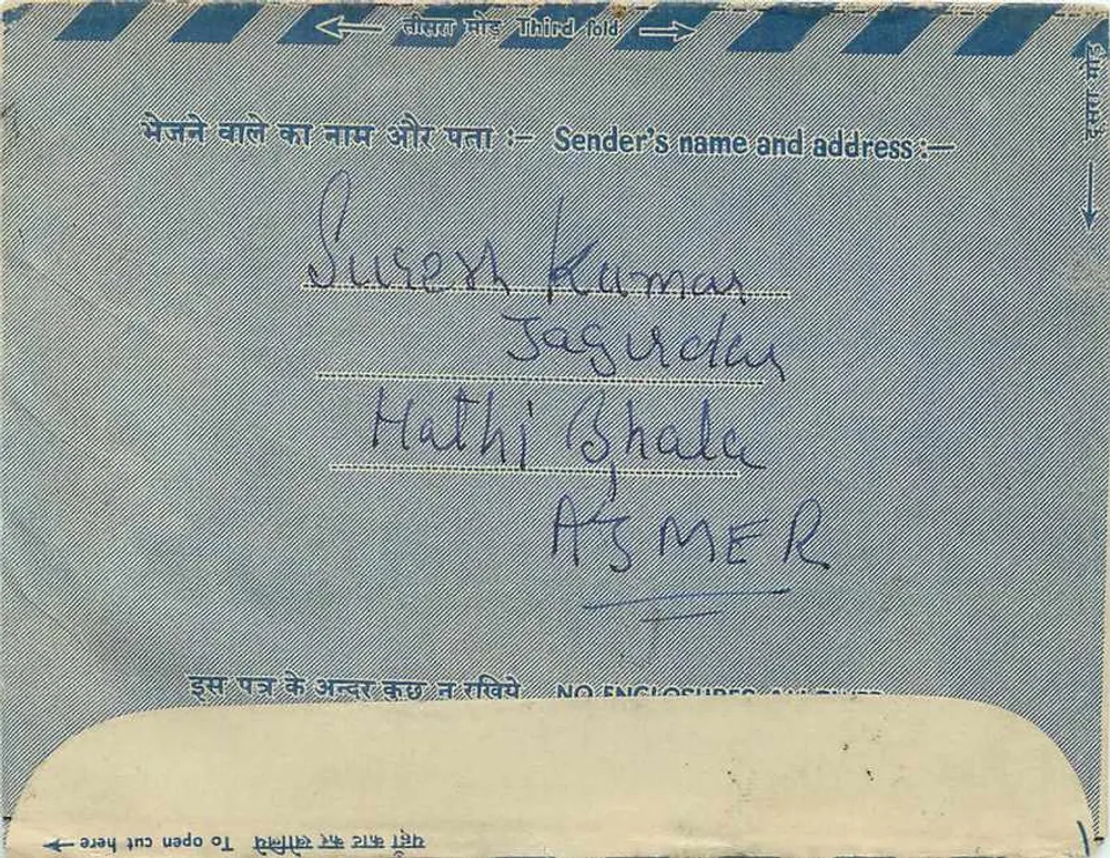 Carta interna indiana — Bengala, 1940s — editor não visível - Verso