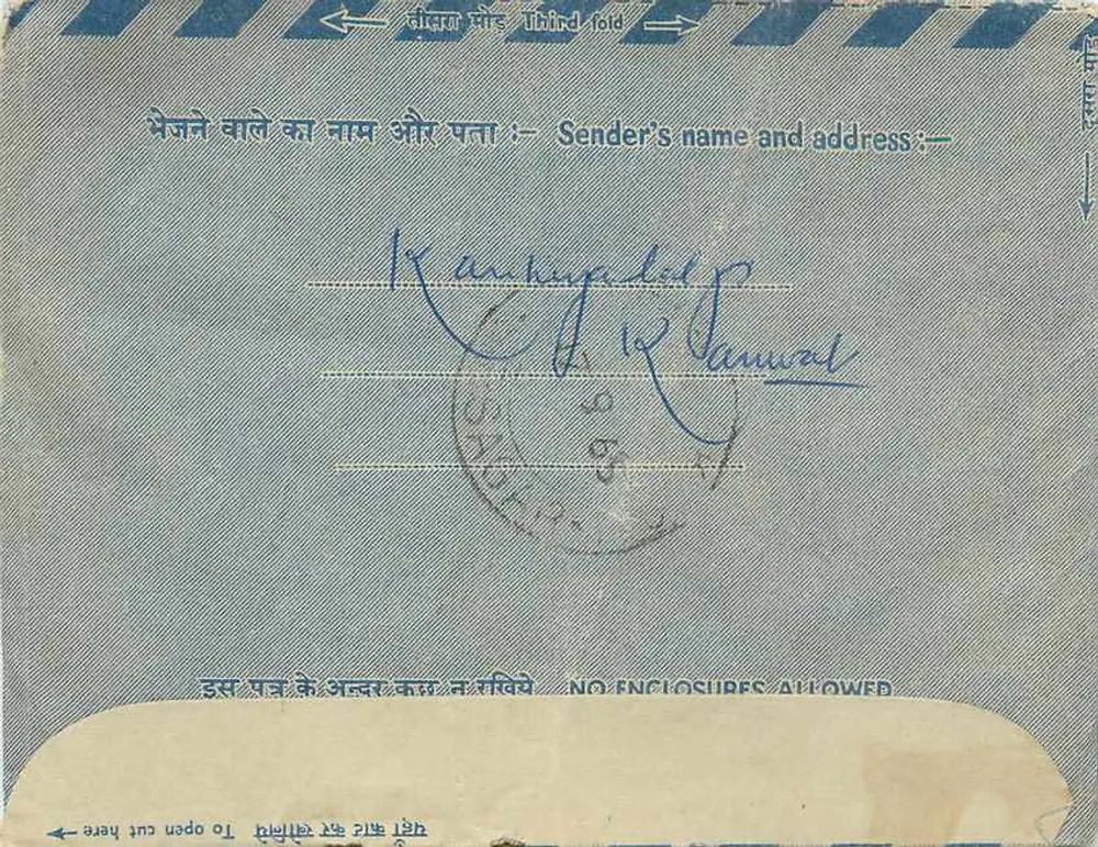 Carta aérea indiana — Carta aérea interna — editor: India Post, número de série não visível - Verso