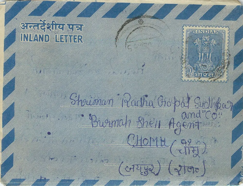 Carta postal indiana — Bengala, 1940s — editor não visível - Frente