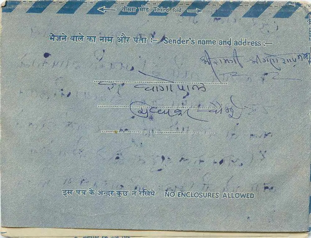 Carta postal indiana — Bengala, 1940s — editor não visível - Verso