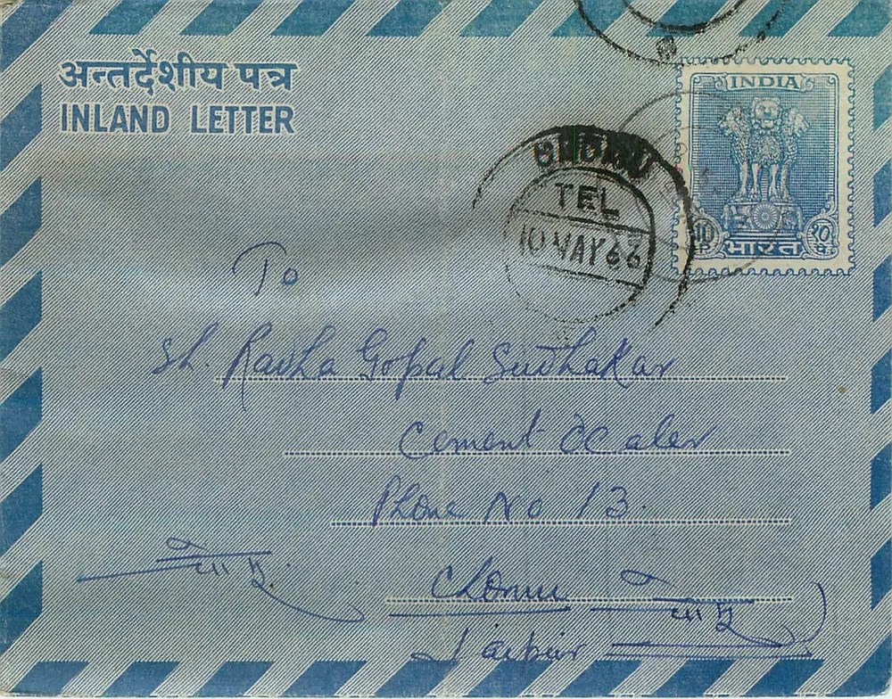 Carta aérea indiana — Bhubaneswar, 10 de maio de 1963 — editor não visível - Frente