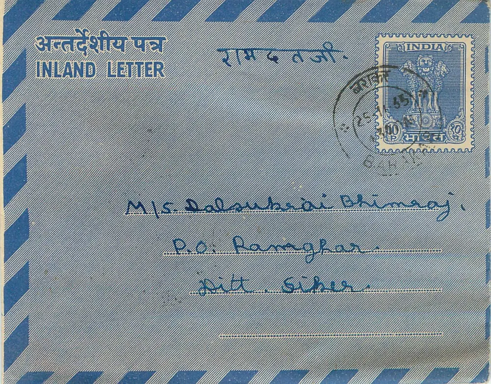 Carta interna indiana — selo de 30 p. — editor: India Post - Frente