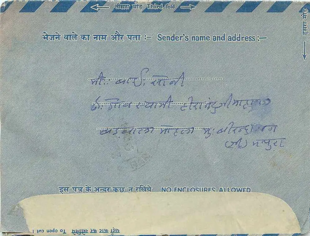 Carta postal indiana — Carta interna — editor: India Post, número de série não visível - Verso