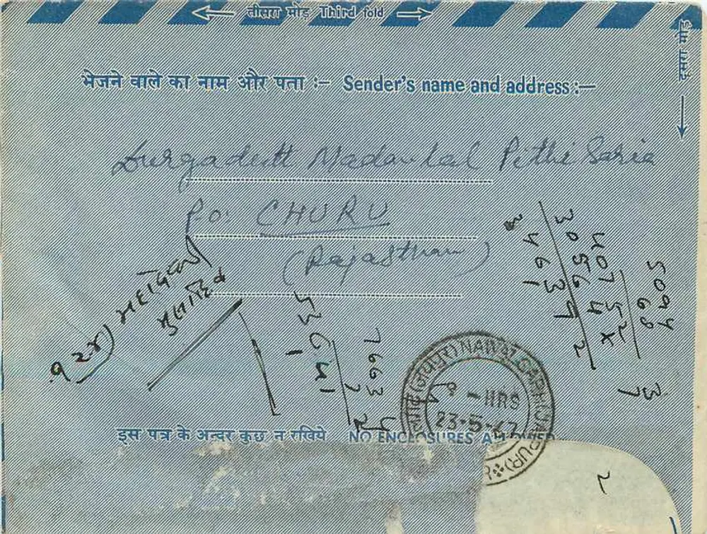 Carta interna indiana — NAWAL GARRH (Rajasthan) — editor não visível - Verso