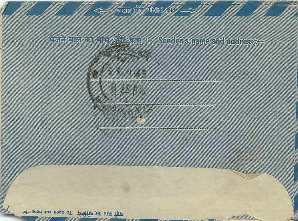 Laxmi Metal Industries — Jaipur — India Post - Verso