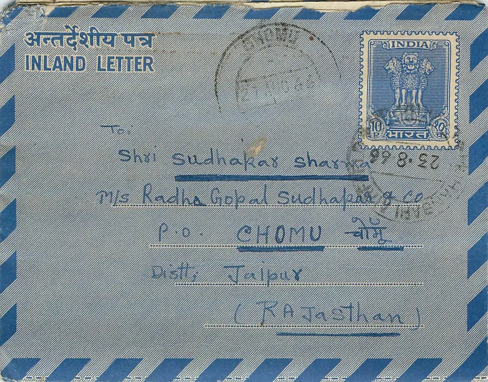 Carte postale intérieure indiana — carta para Chomu (Rajasthan) — editor não visível - Frente