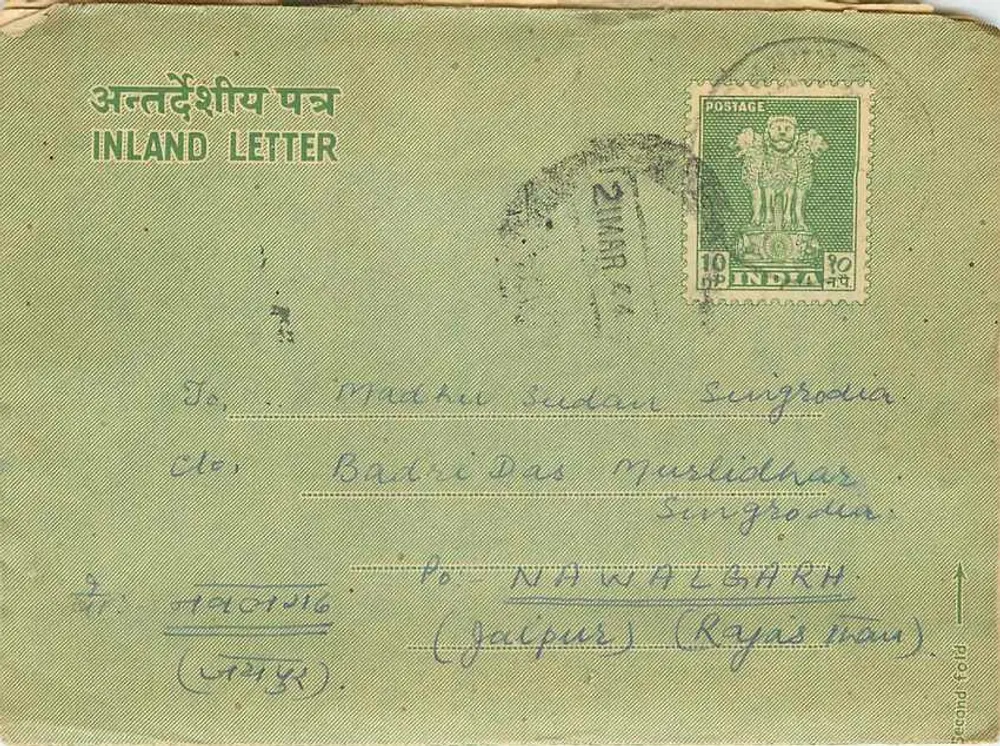 Carta interna indiana — Singrooria (Jaipur) — editor não visível - Frente