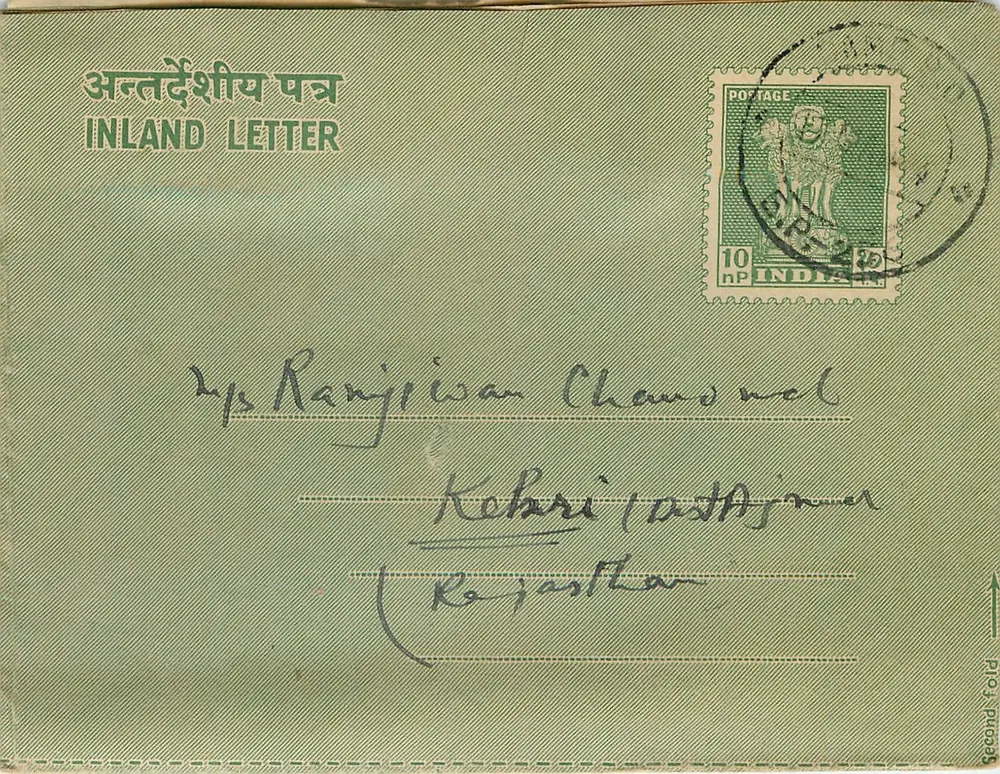 Carta postal interior — Rajasthan — editor desconhecido, número de série não visível - Frente
