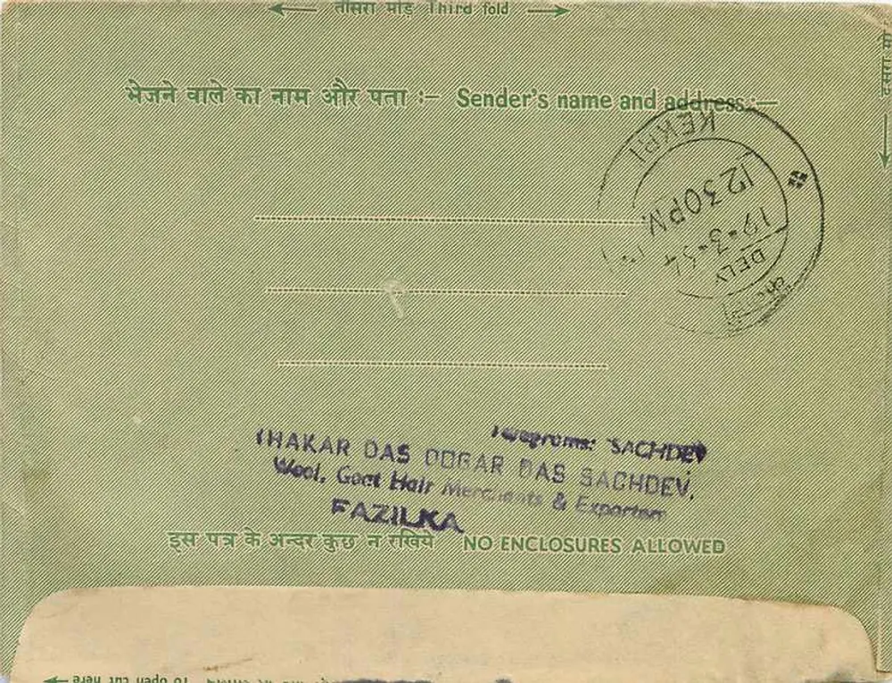 Carta postal interior — Rajasthan — editor desconhecido, número de série não visível - Verso