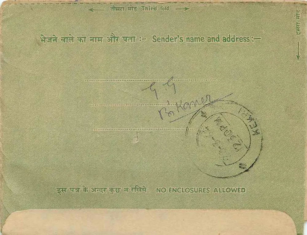 Carta postal indiana — Carta interna — editor: India Post, número de série não visível - Verso