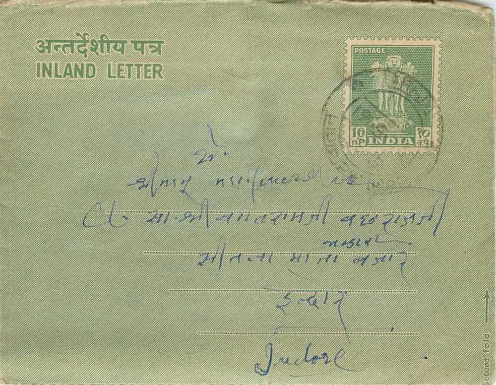 Carta postal interior indiana — 10 np — editor não visível - Frente