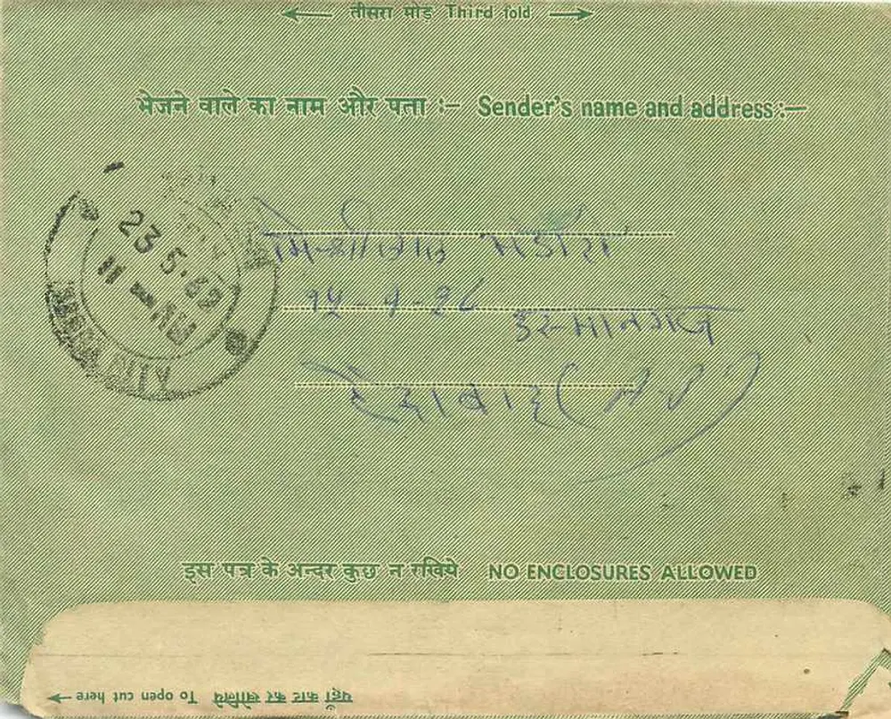Indore — Carta interna indiana — editor não visível - Verso