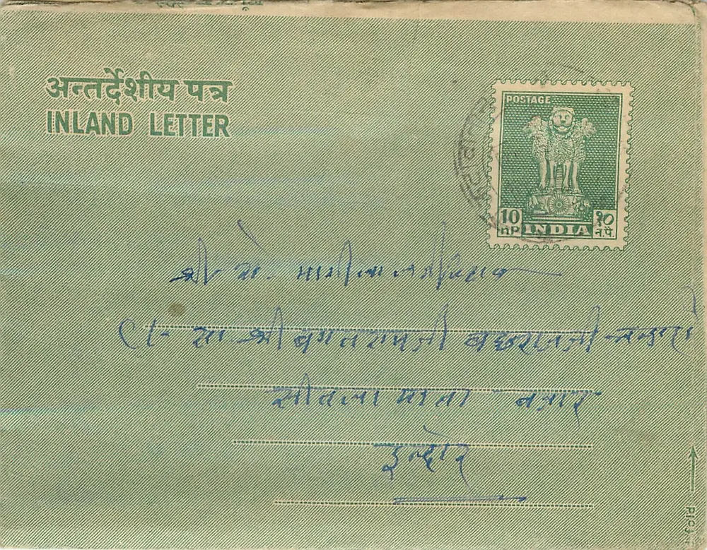 Carta interna indiana — selo 10 HP — editor India Post - Frente