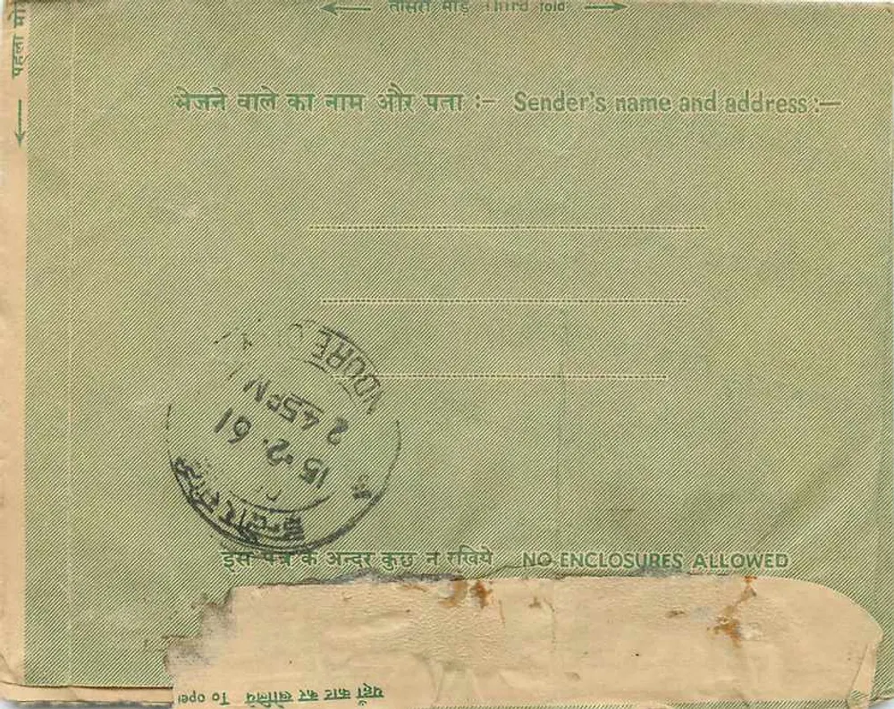 Carta interna indiana — Indore — editor não visível, número de série não visível - Verso