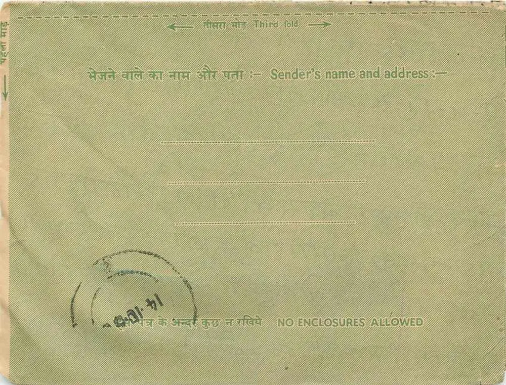 Indore City (MP) — Carta interna indiana — editor não visível - Verso