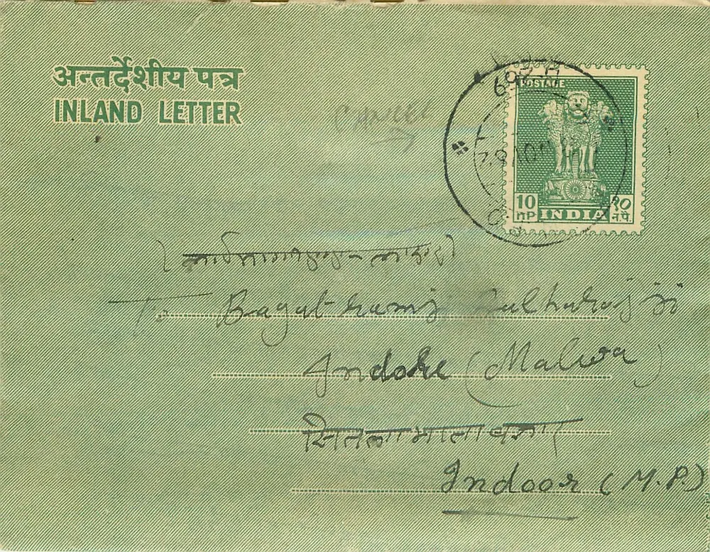 Indore (M.P.) — Carta interna indiana — editor não visível - Frente