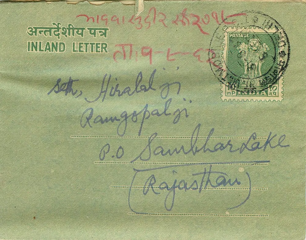 Carta postal interior indiana — Rajasthān — editor não visível - Frente