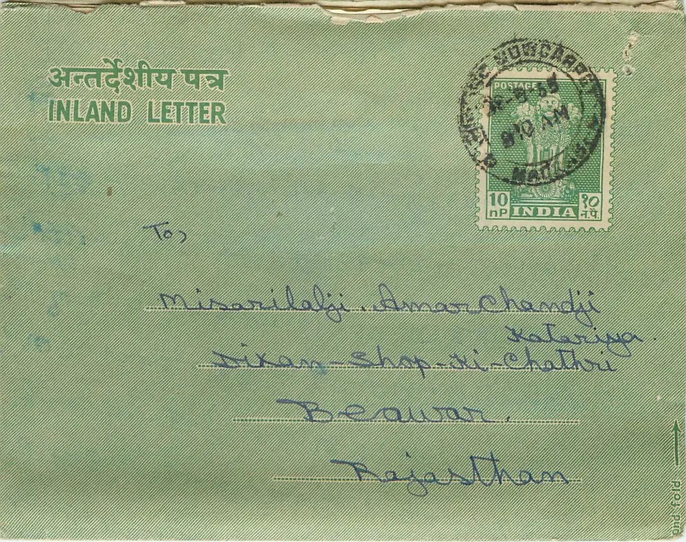 Carta postal interna indiana — Bengaluru — 10 np — editor não visível - Frente
