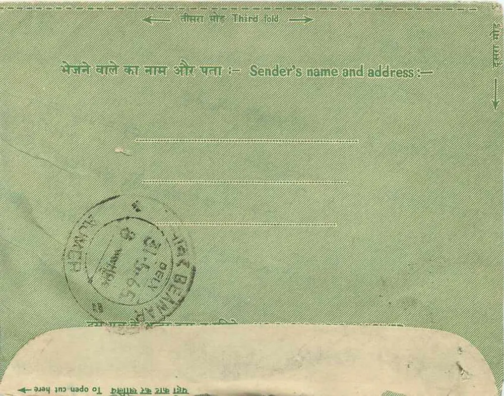Carta postal interna indiana — Bengaluru — 10 np — editor não visível - Verso