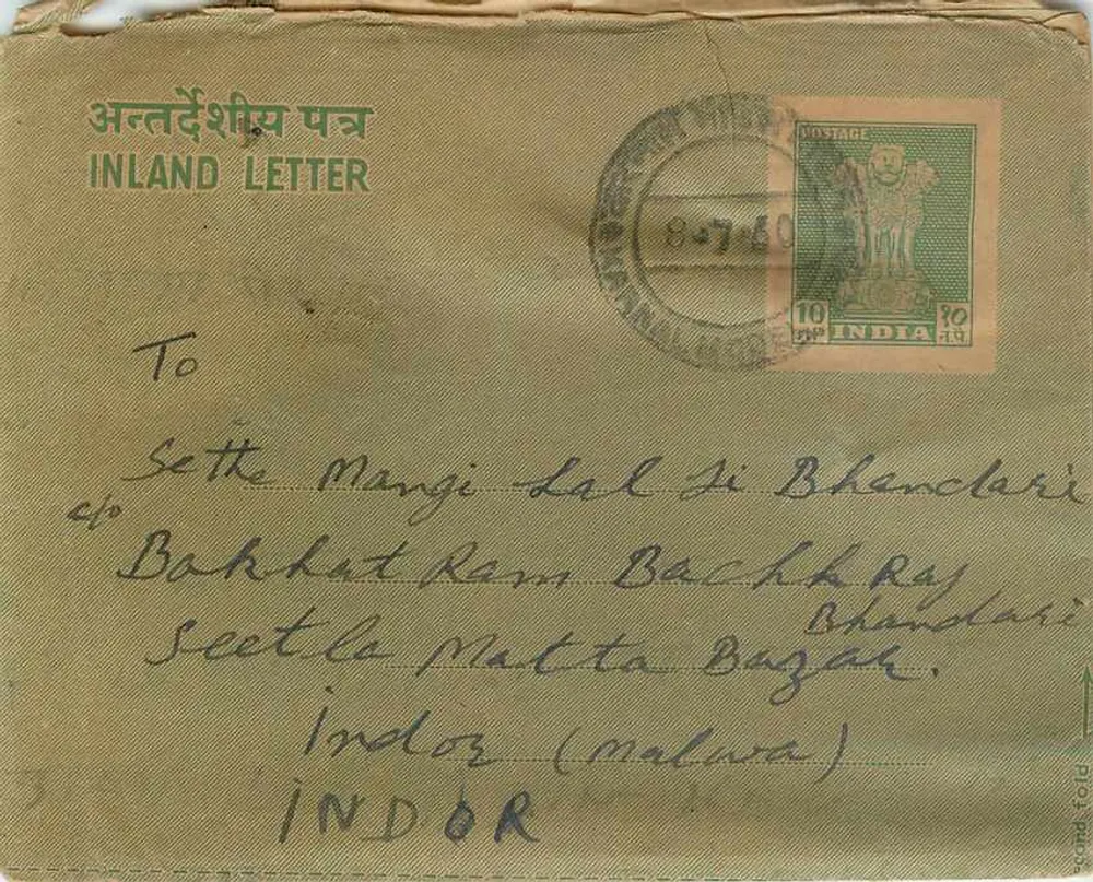 Carta interna indiana — Indore (Malwa) — editor não visível - Frente