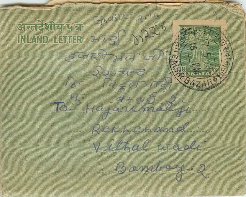 Carta interna indiana — Bombay, Vithal Wadi — editor indiano, número de série ilegível - Frente