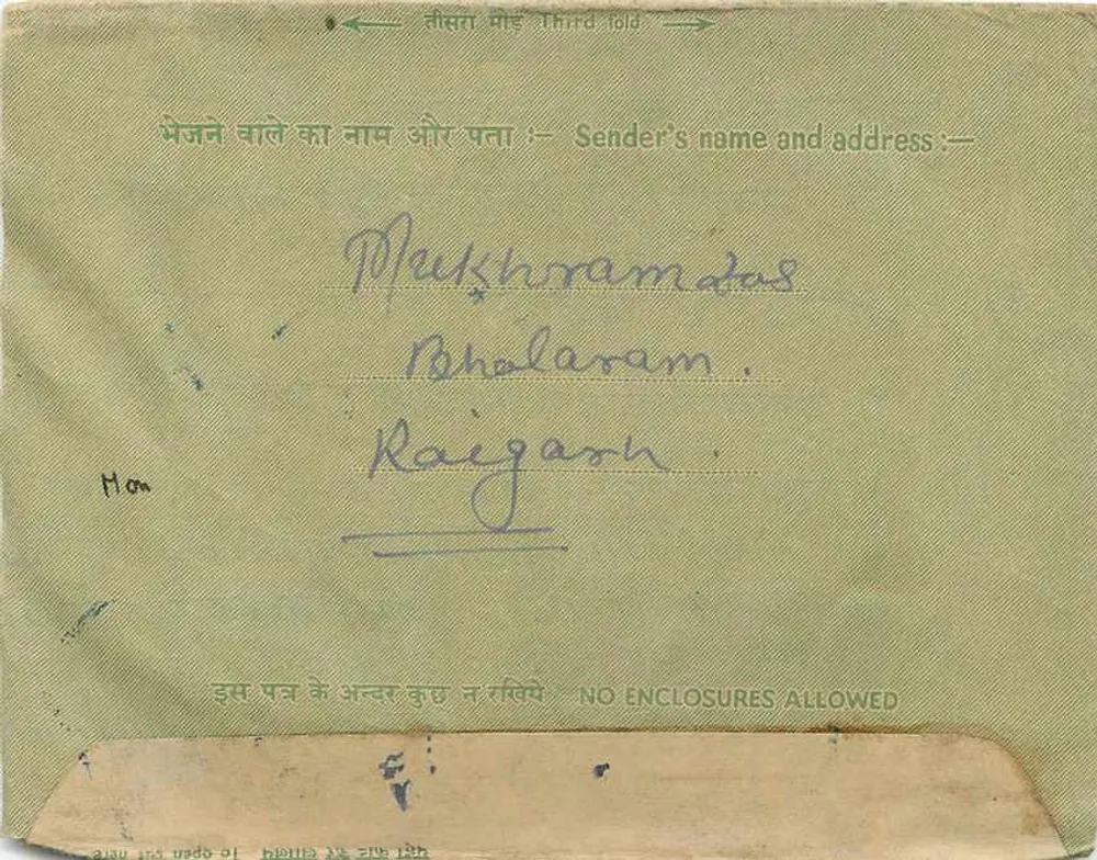 Carta interna indiana — Bombaim — editor não visível - Verso