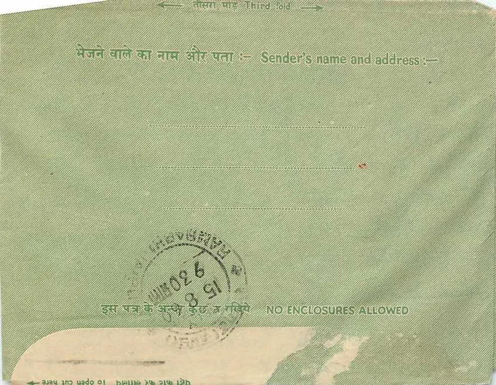 Carta interna indiana — Gaijbar — editor não visível, número de série não visível - Verso