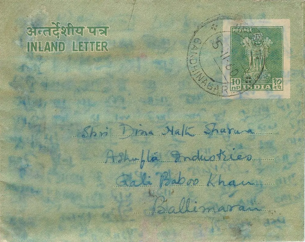 Carta postal interior indiana — Gandhinagar — 10 np — editor não visível - Frente