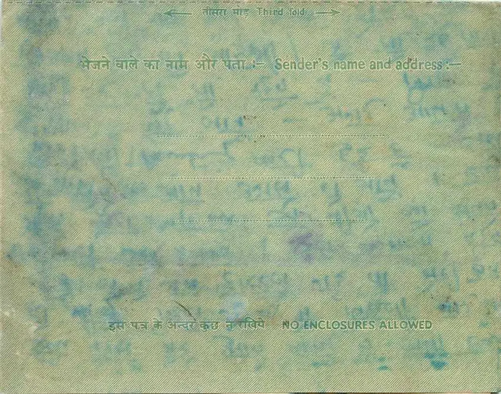 Carta postal interior indiana — Gandhinagar — 10 np — editor não visível - Verso