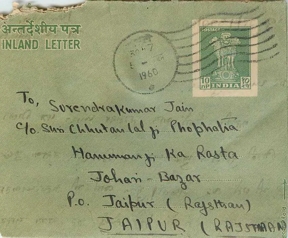 Jaipur - Phophalia — Carta interna indiana — editor não visível - Frente
