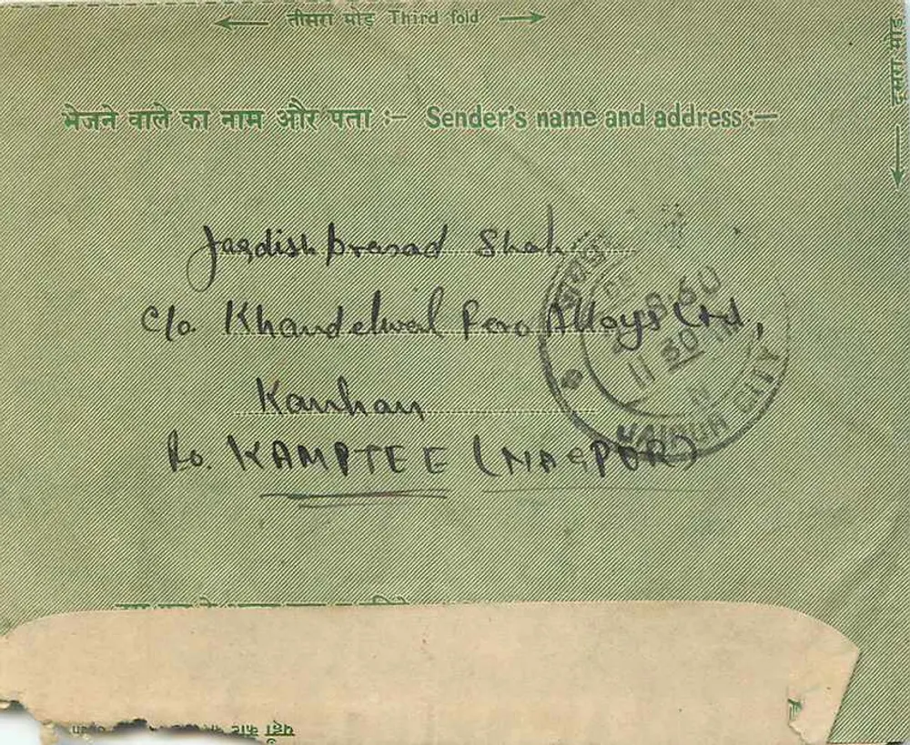 Jaipur - Phophalia — Carta interna indiana — editor não visível - Verso