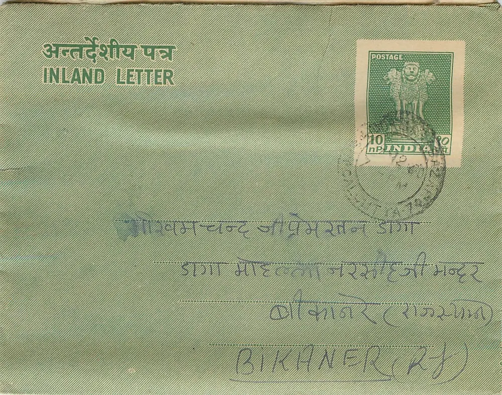 Bikaner (Raj) — Carta interna indiana — editor não visível - Frente