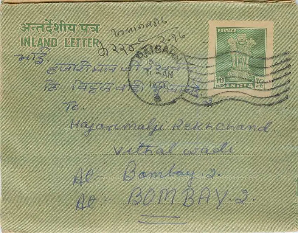 Carta interna indiana — Raigadh para Bombay — editor não visível - Frente