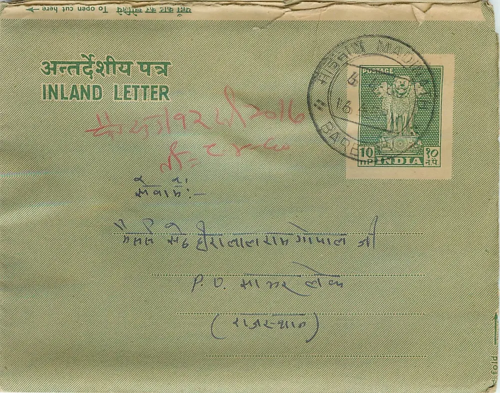 Carta interna indiana — selo de 10 p. — editor: India Post - Frente