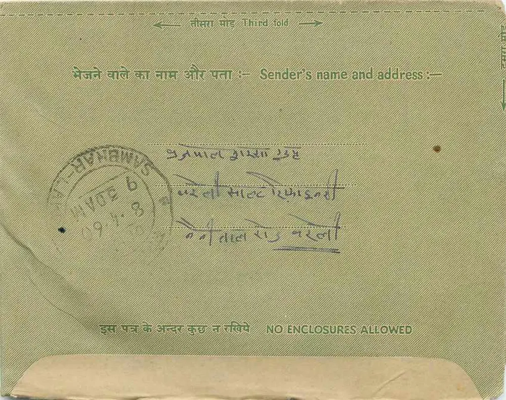 Carta interna indiana — selo de 10 p. — editor: India Post - Verso