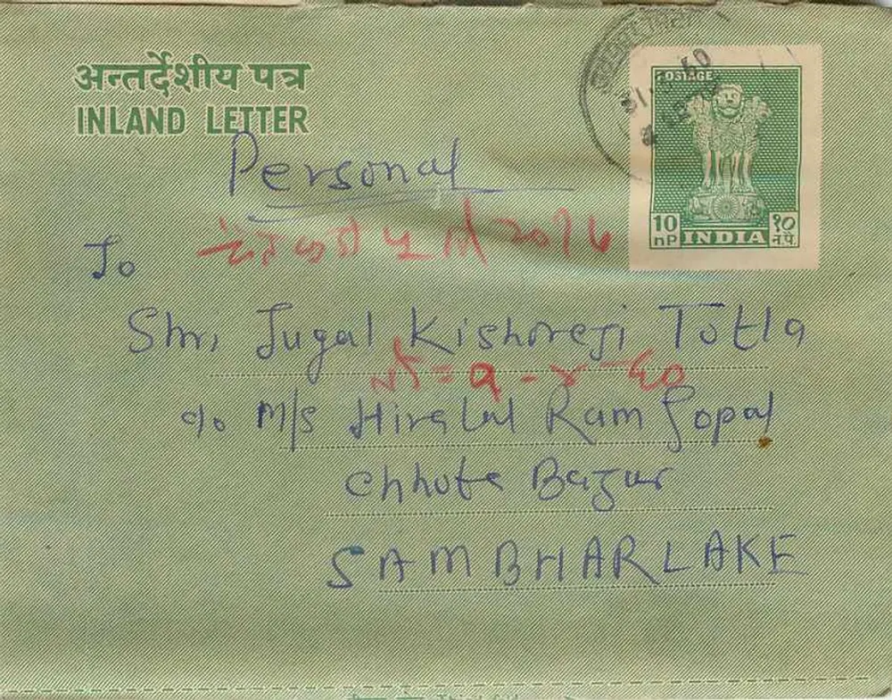 Carta postal interna — Carta pessoal — editor: India Post - Frente