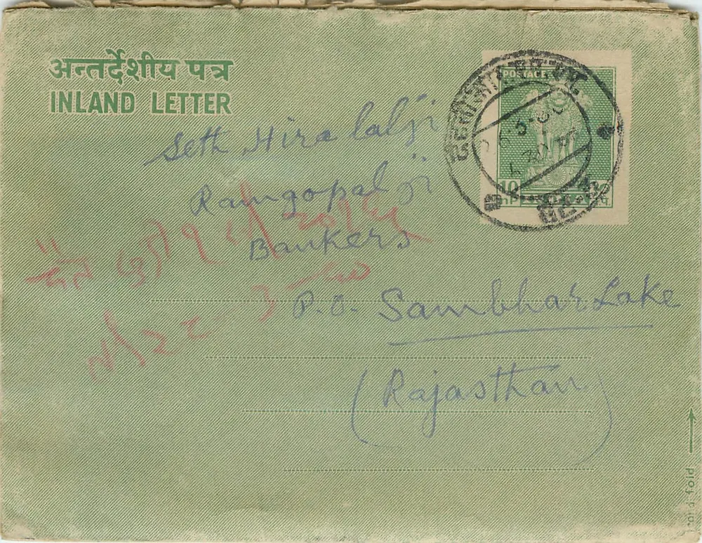 Lago Sambhar — Carta interna — Correios indianos - Frente