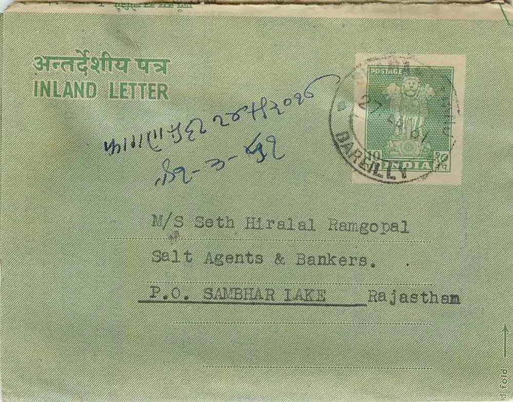 Carta postal interior — Bara Lley, Índia — editor não visível - Frente