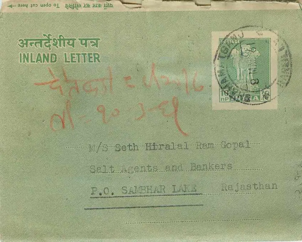 Carta interna — Lago Sambar, Rajasthan — editor não visível - Frente