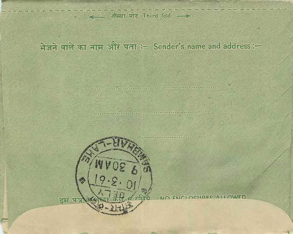 Carta interna — Lago Sambar, Rajasthan — editor não visível - Verso