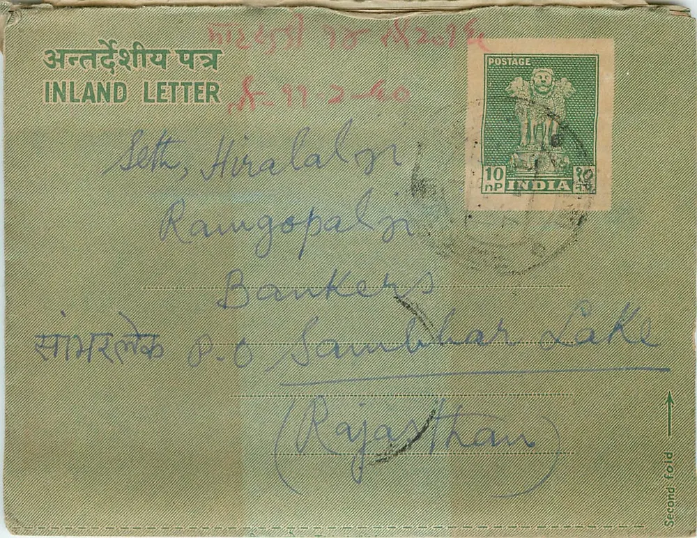Carta interna indiana — Lago Samlubar, Rajasthan — editor não visível - Frente
