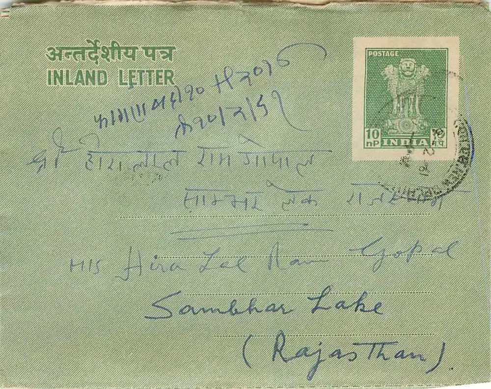 Lago Sambhar — Rajasthan — India Post - Frente