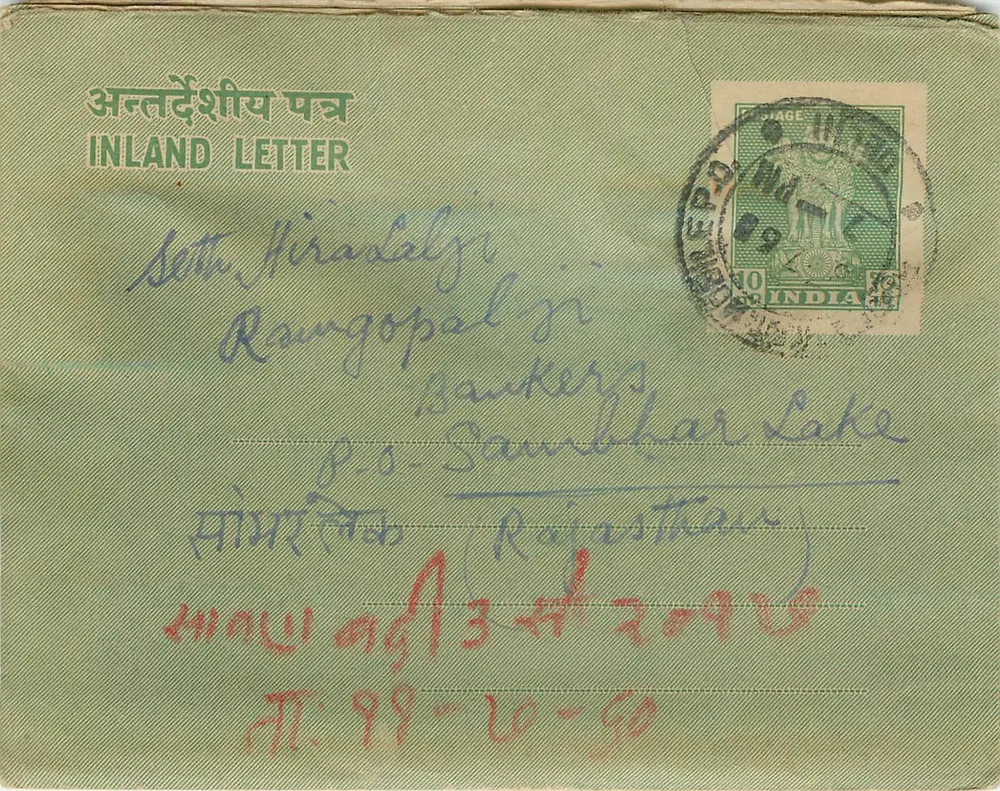 Carta interna indiana — Lago Sambhar, Rajasthan — editor não visível - Frente