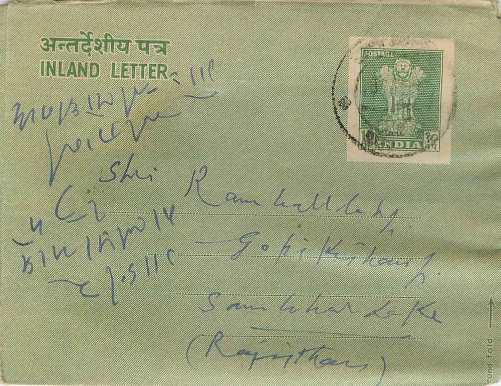 Carta interna indiana — Rajkot — editor postal indiano, número de série não visível - Frente