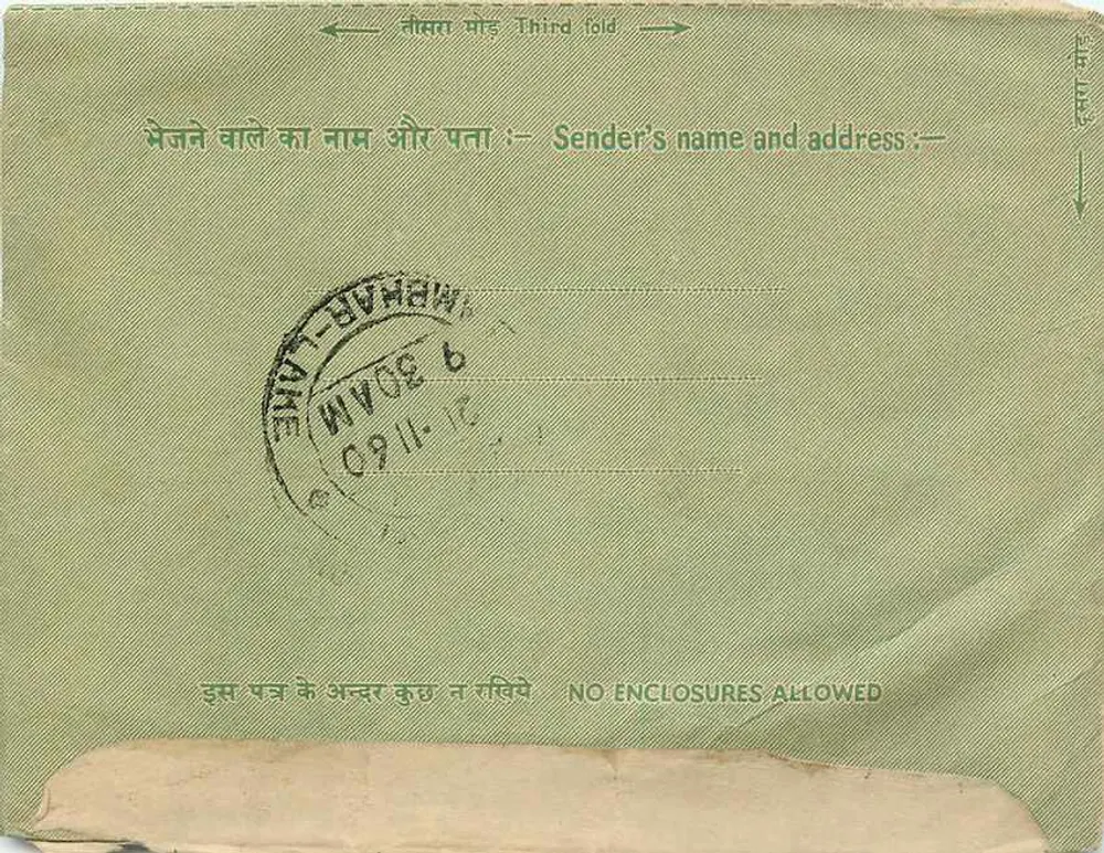 Carta interna indiana — Rajkot — editor postal indiano, número de série não visível - Verso