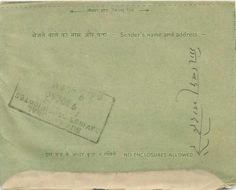Carta interna indiana — Mandara — selo de 10 annas — destinatário Gopikishan, Rajasthan - Verso