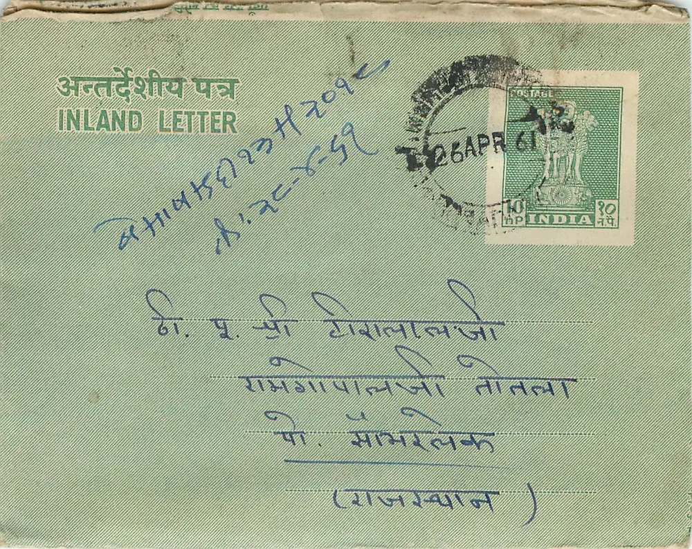 Carta interna indiana — 26 de abril de 1961 — editor não visível - Frente