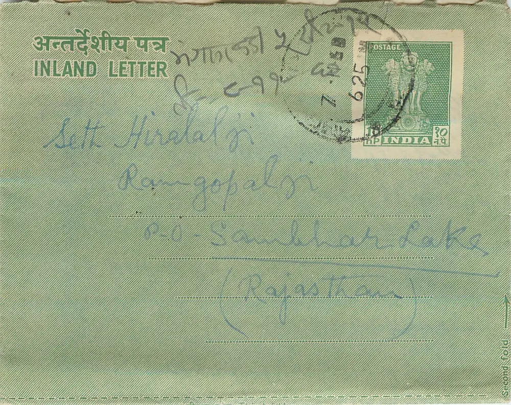 Carta interna indiana — Lago de Sambhar, Rajasthan — editor não visível - Frente